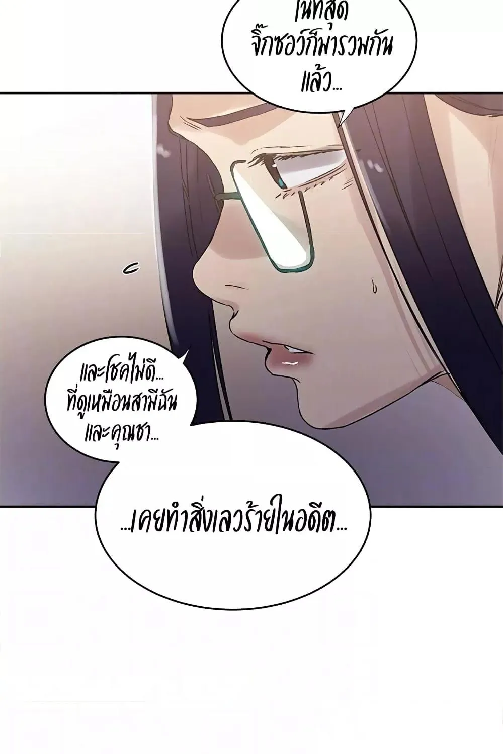 Secret Class - หน้า 25