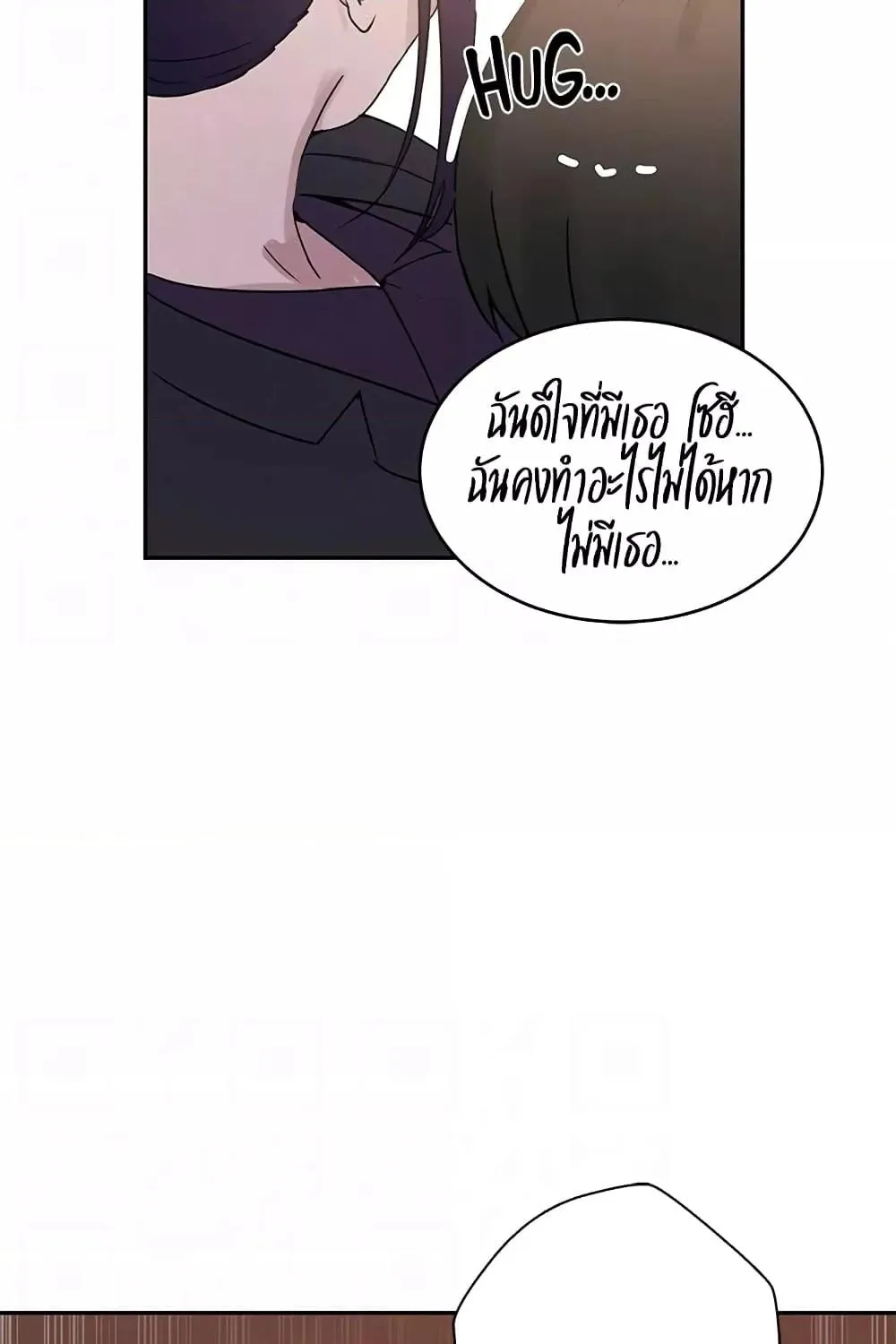 Secret Class - หน้า 29