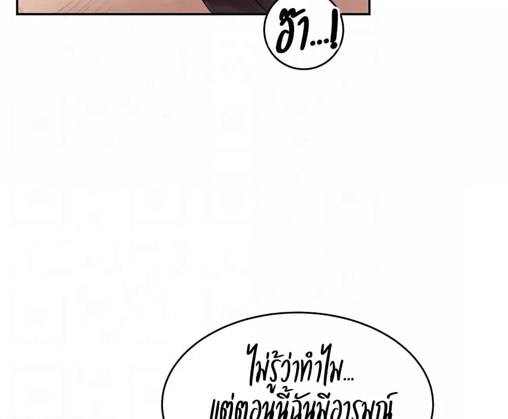 Secret Class - หน้า 42