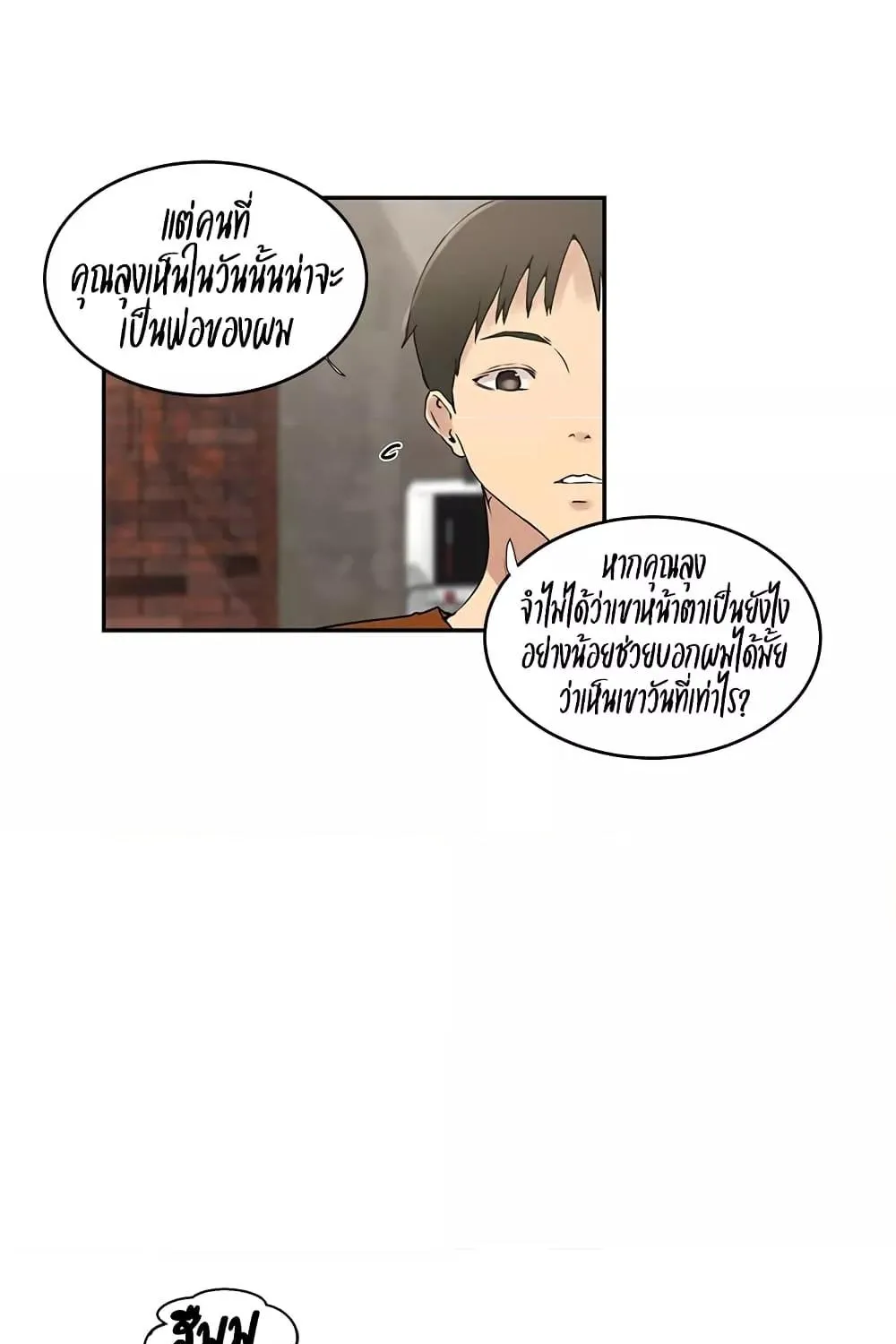 Secret Class - หน้า 5