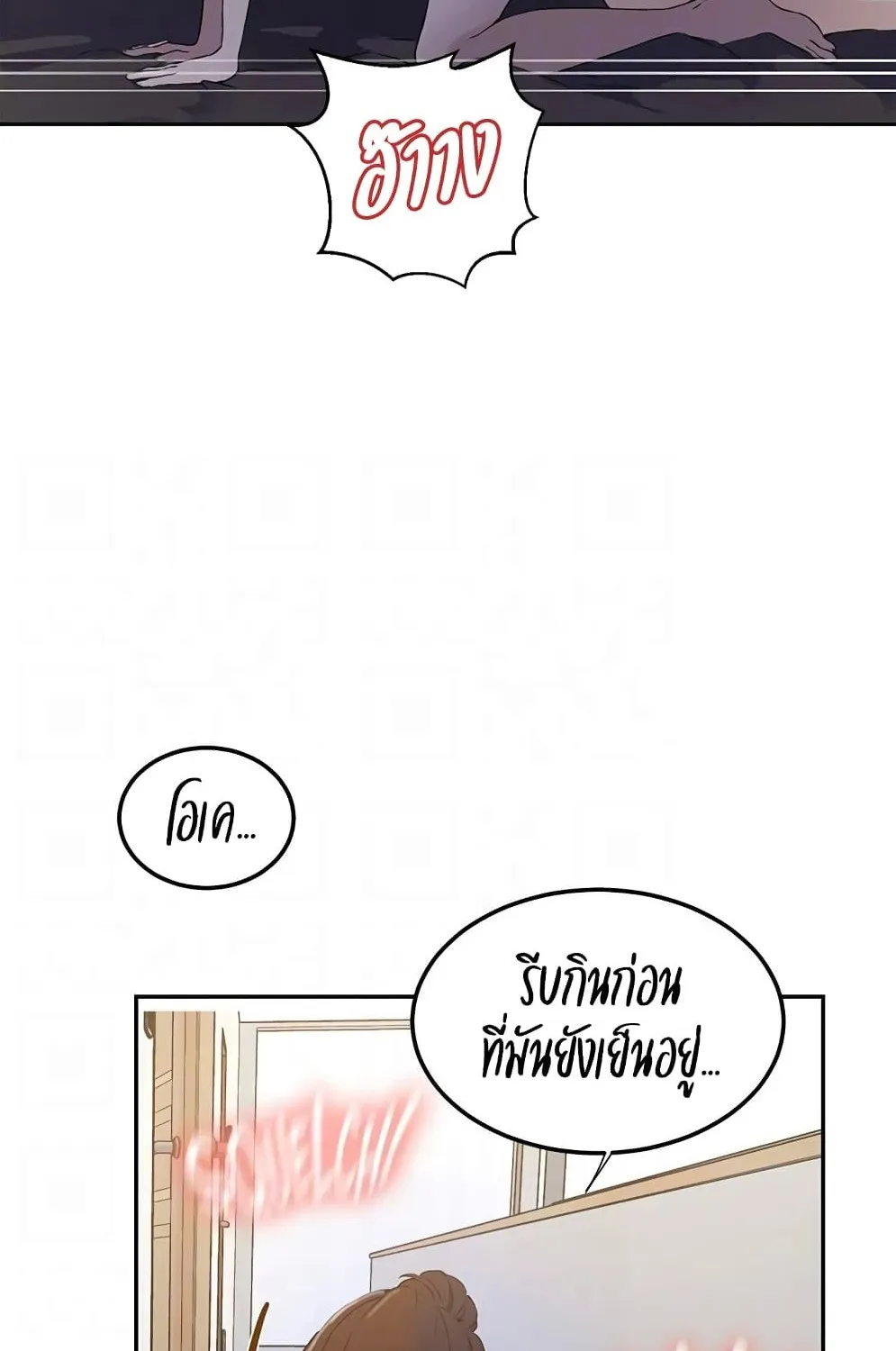 Secret Class - หน้า 17