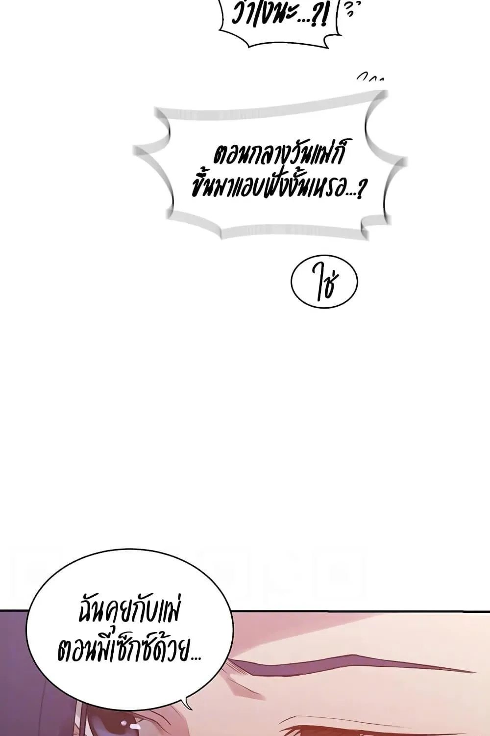 Secret Class - หน้า 15