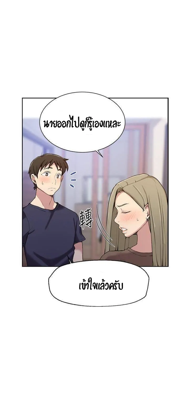 Secret Class - หน้า 19