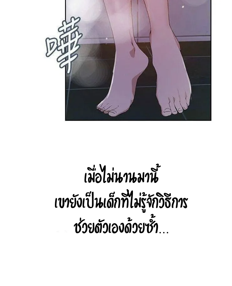 Secret Class - หน้า 28