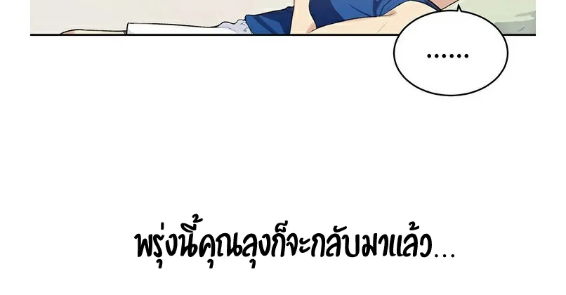 Secret Class - หน้า 72