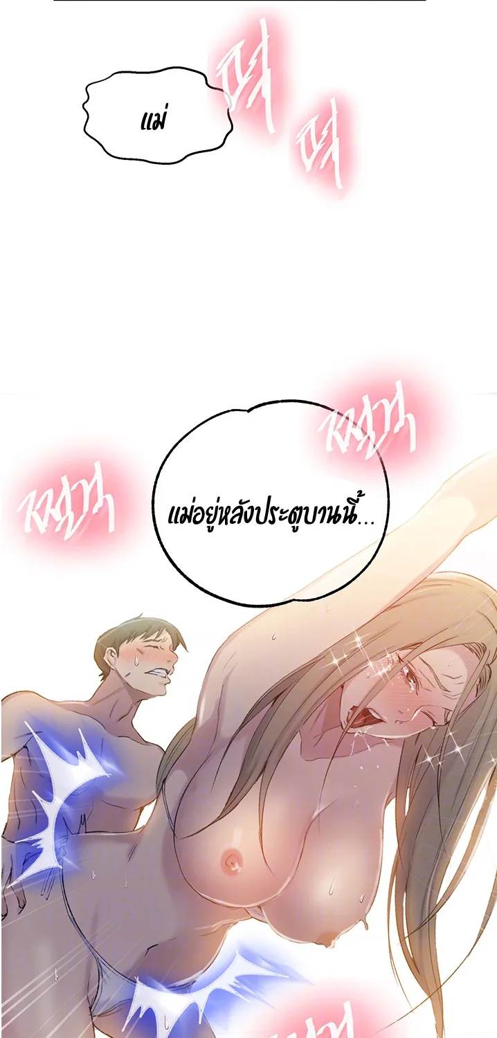 Secret Class - หน้า 9