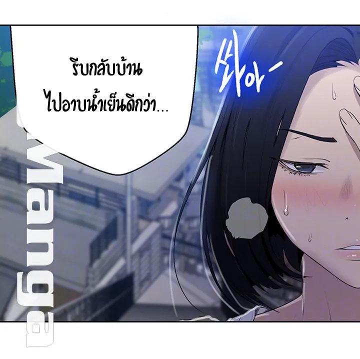 Secret Class - หน้า 10