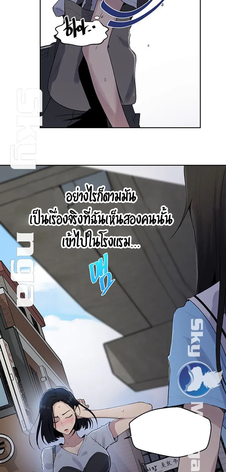 Secret Class - หน้า 7