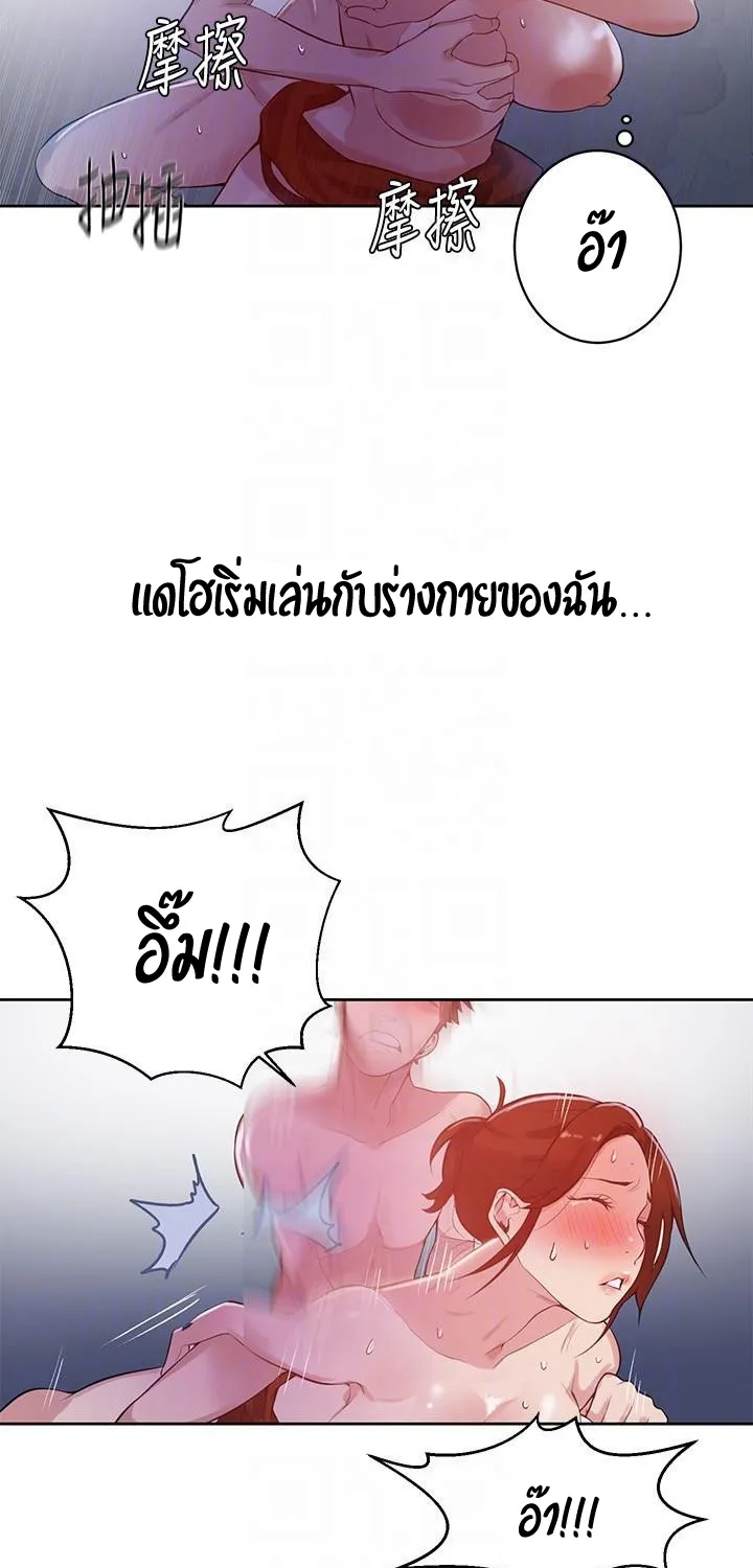 Secret Class - หน้า 41