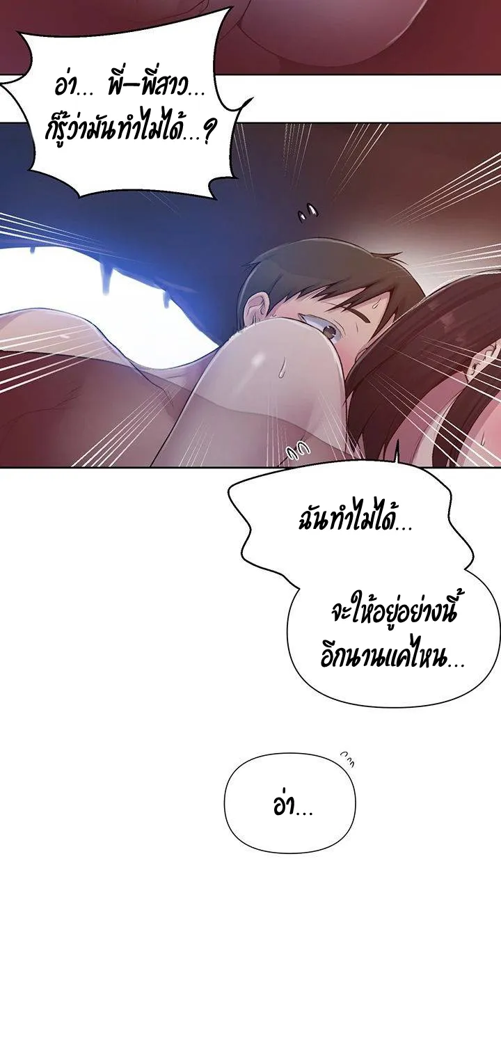 Secret Class - หน้า 32