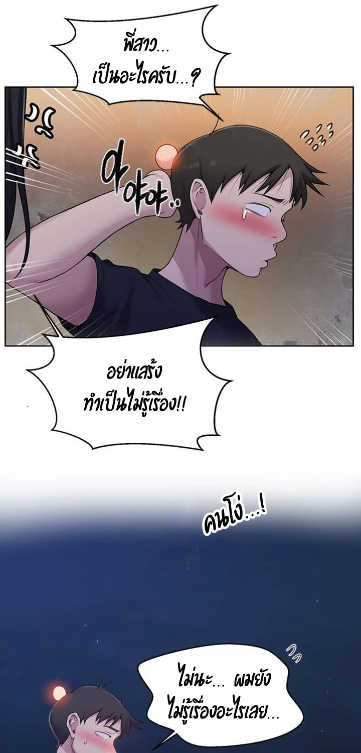 Secret Class - หน้า 16