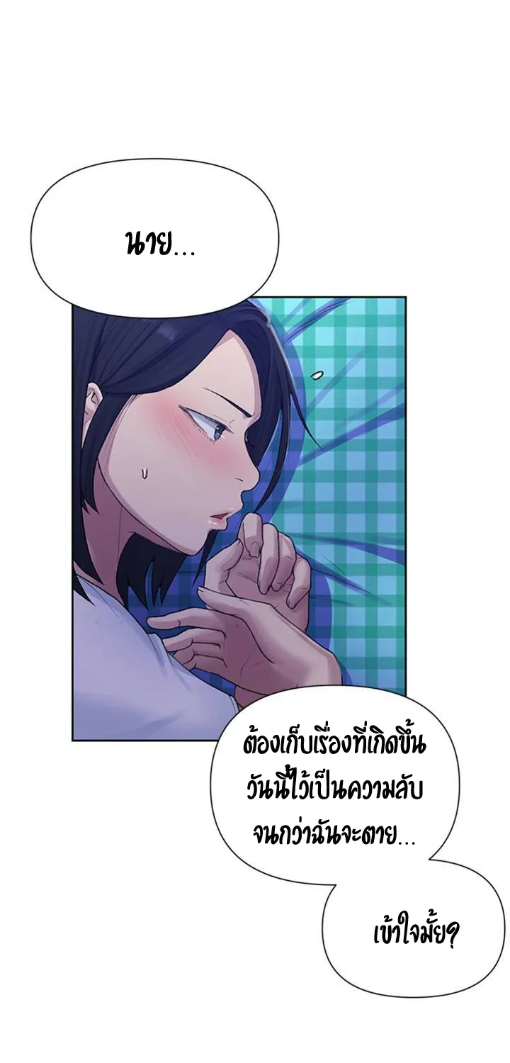 Secret Class - หน้า 18