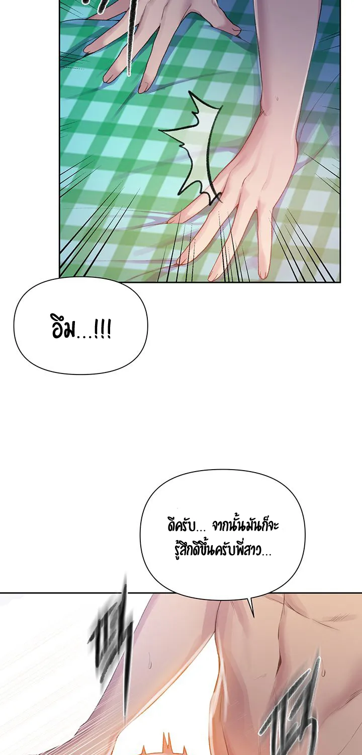 Secret Class - หน้า 18