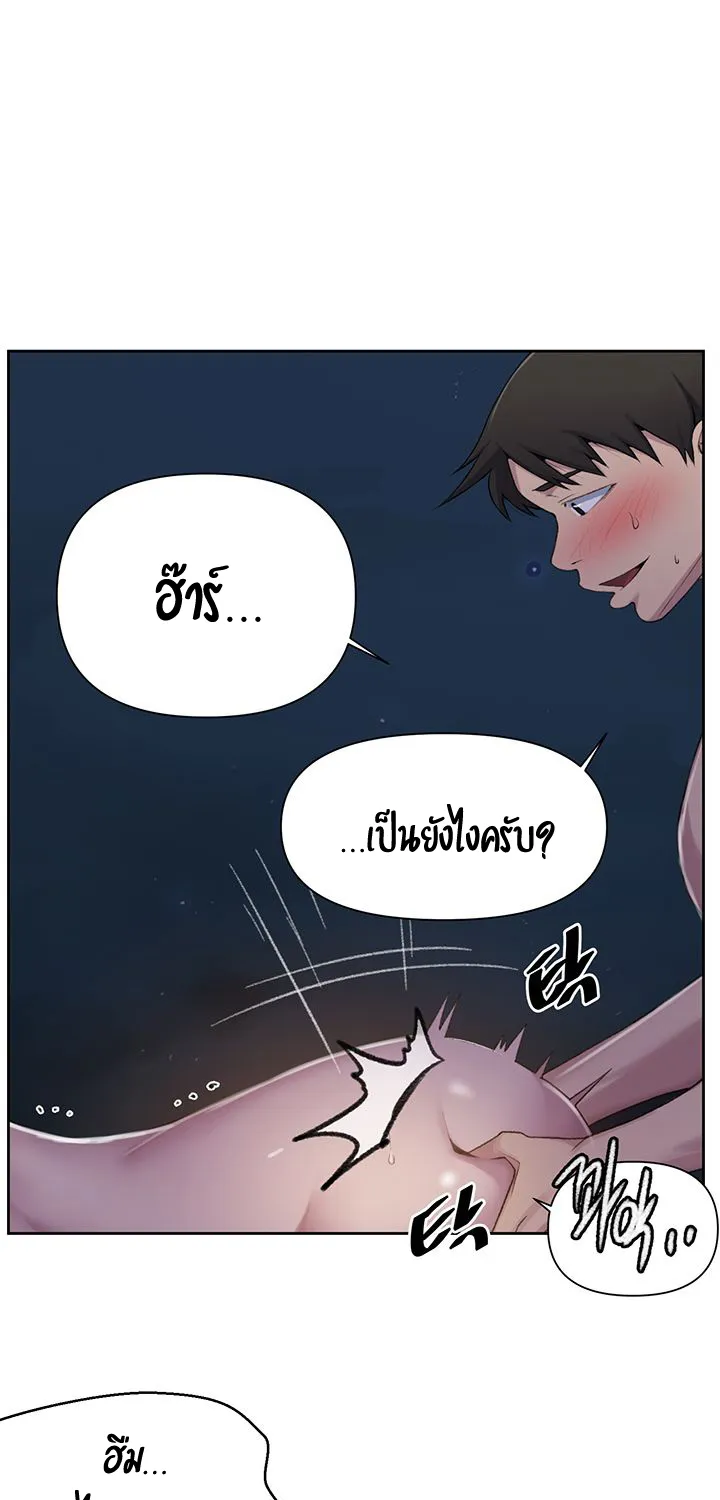 Secret Class - หน้า 27