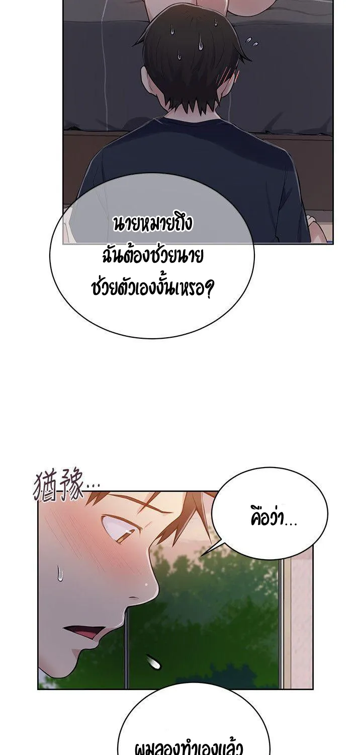 Secret Class - หน้า 26