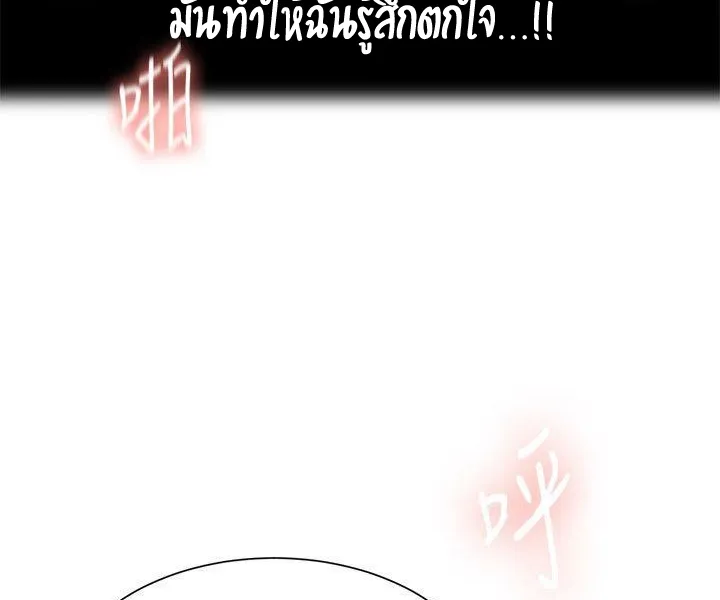 Secret Class - หน้า 74