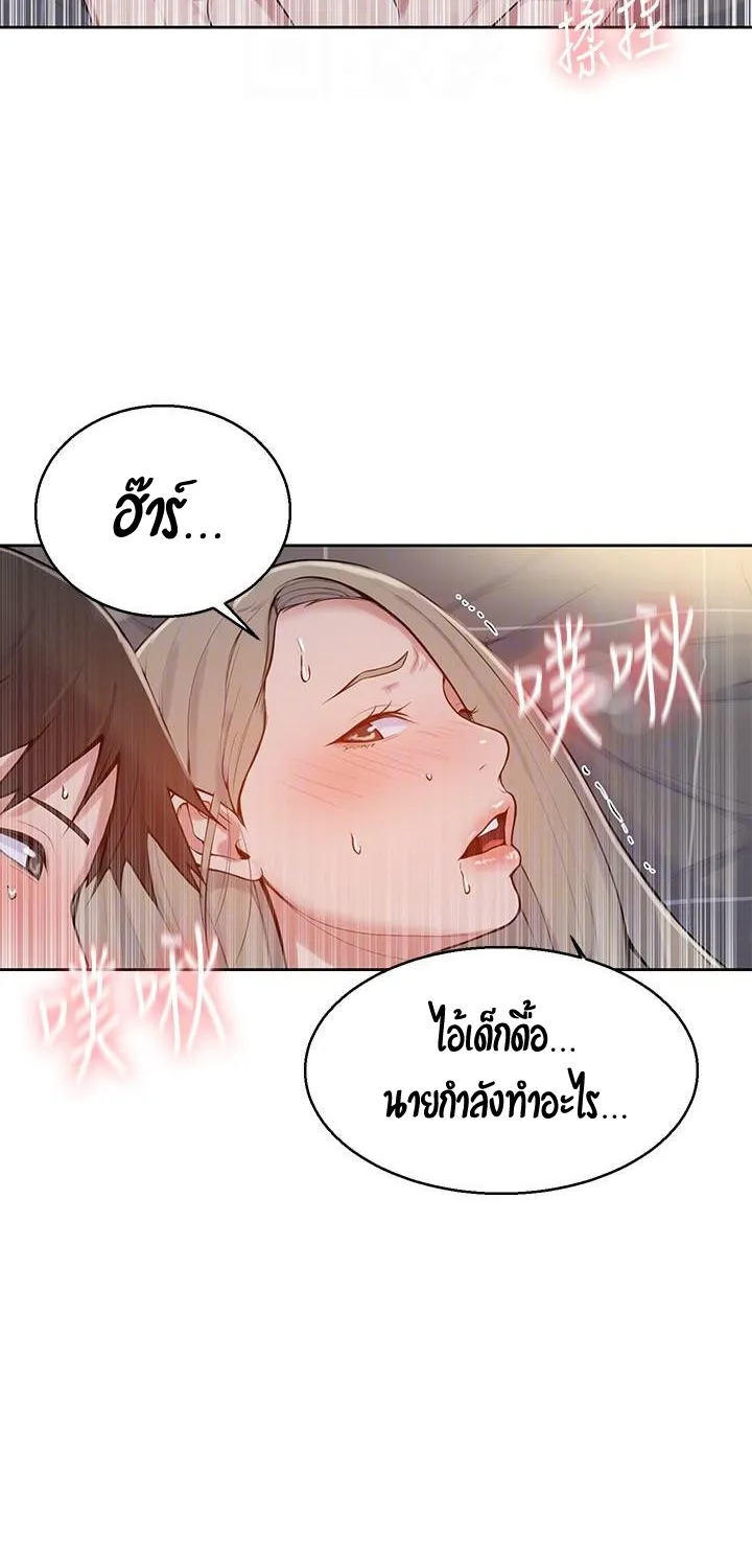 Secret Class - หน้า 79