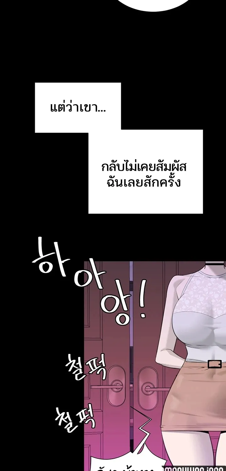 Secret Ejaculation Of The Rich - หน้า 46