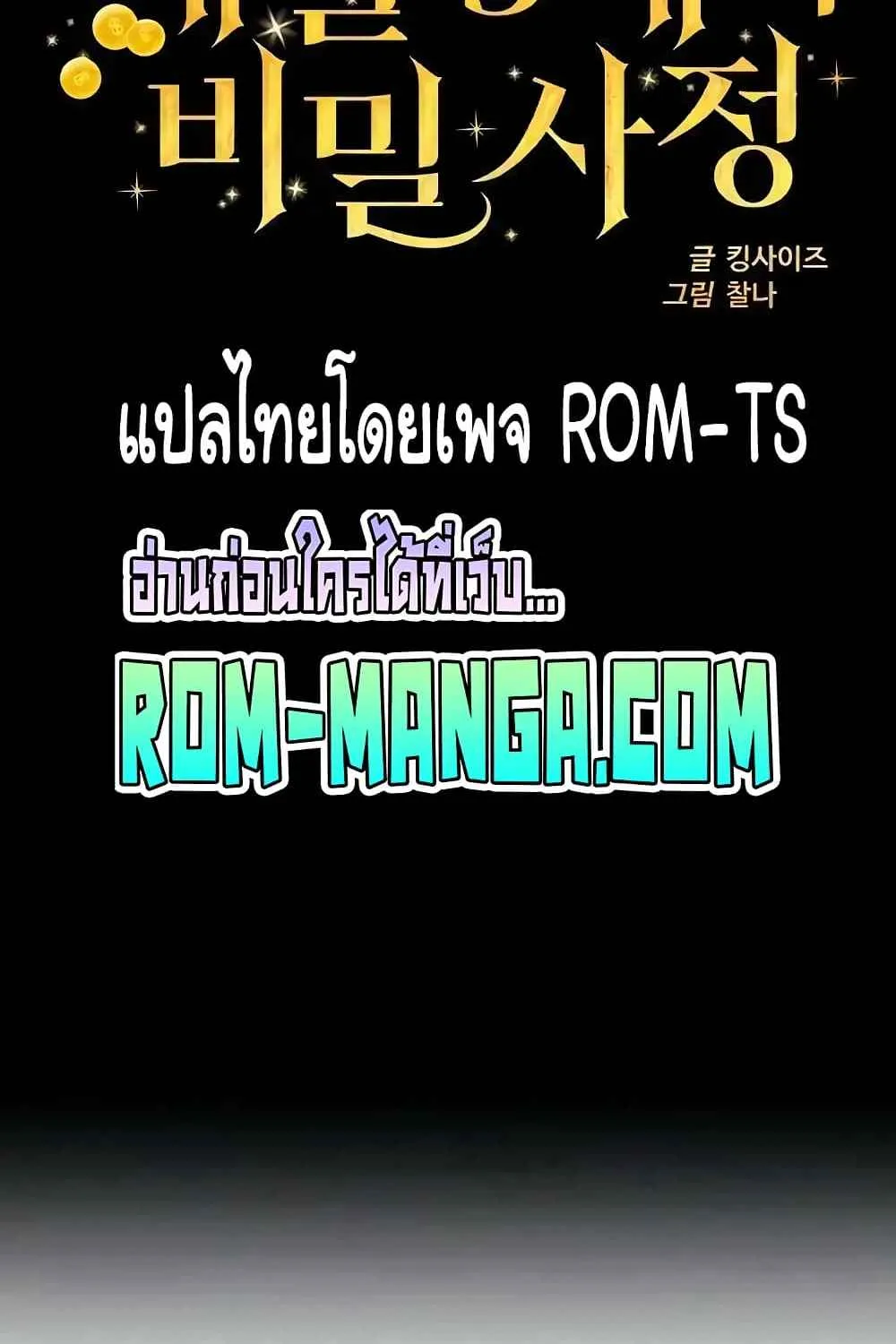 Secret Ejaculation Of The Rich - หน้า 16