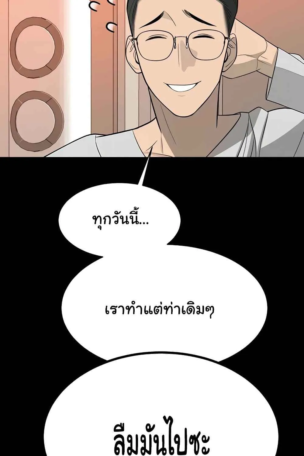 Secret Ejaculation Of The Rich - หน้า 27