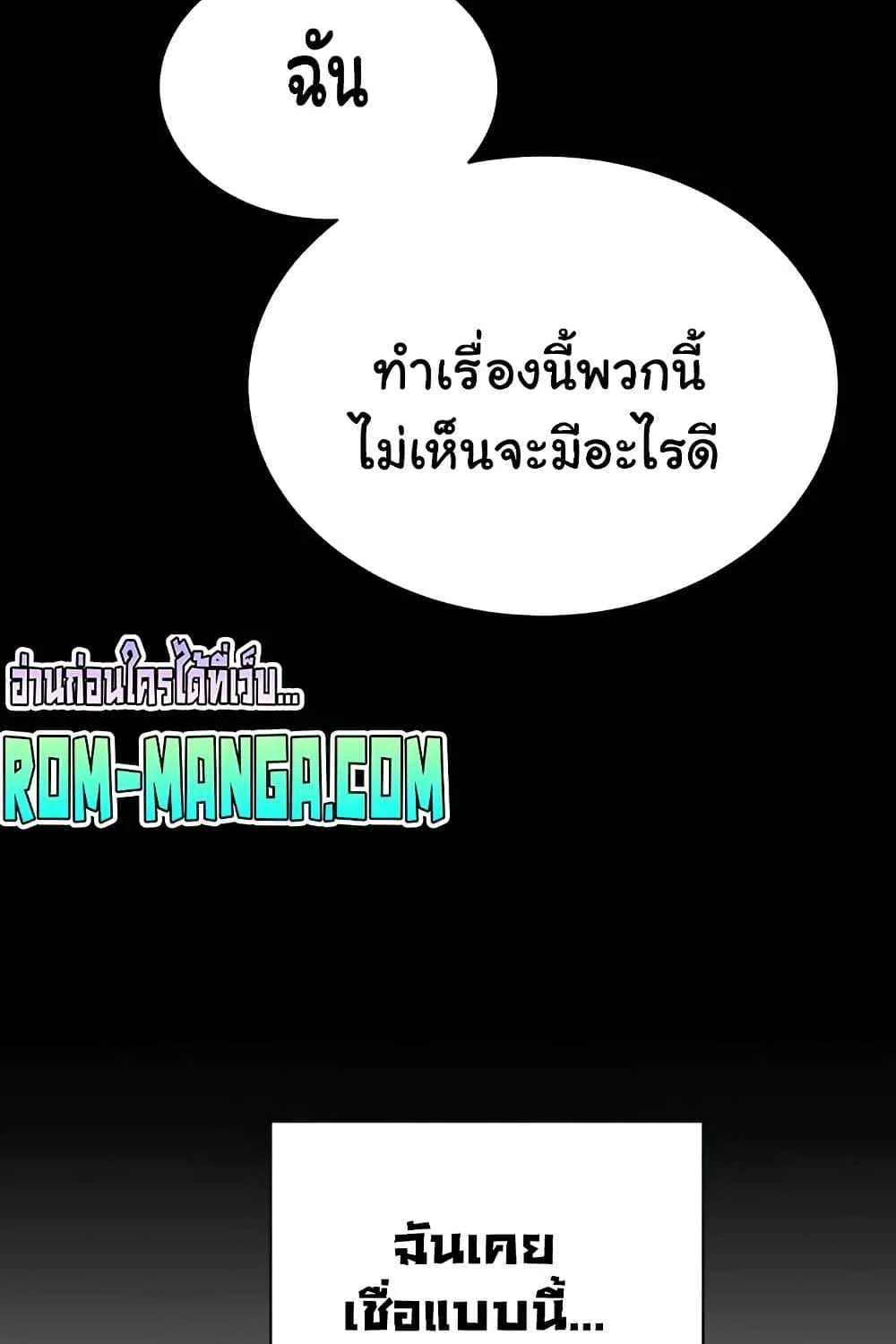 Secret Ejaculation Of The Rich - หน้า 29