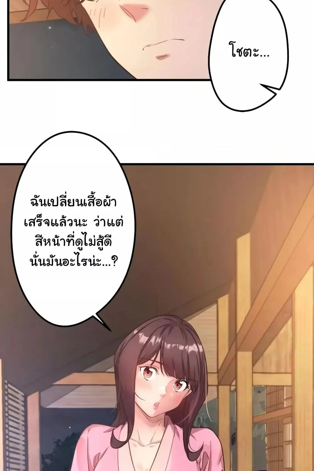 Secret Hot Spring Inn - หน้า 16