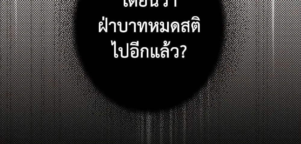 Secret Lady - หน้า 87