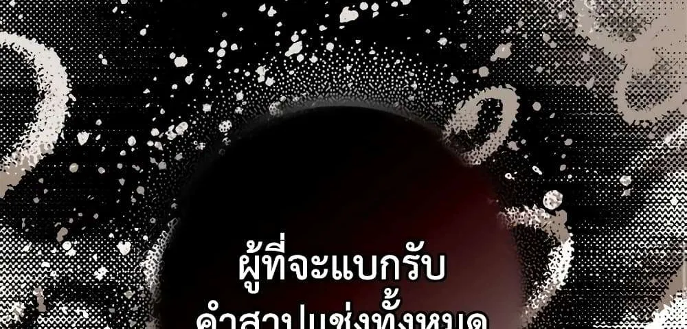 Secret Lady - หน้า 91