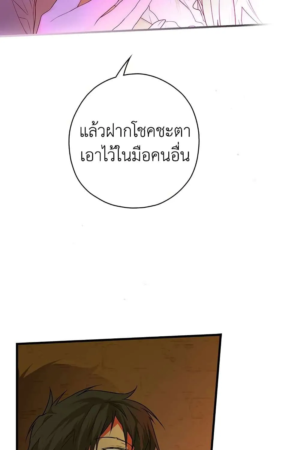 Secret Lady - หน้า 14