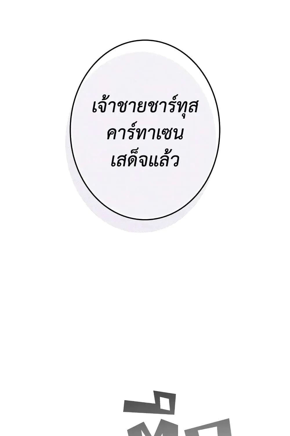 Secret Lady - หน้า 42