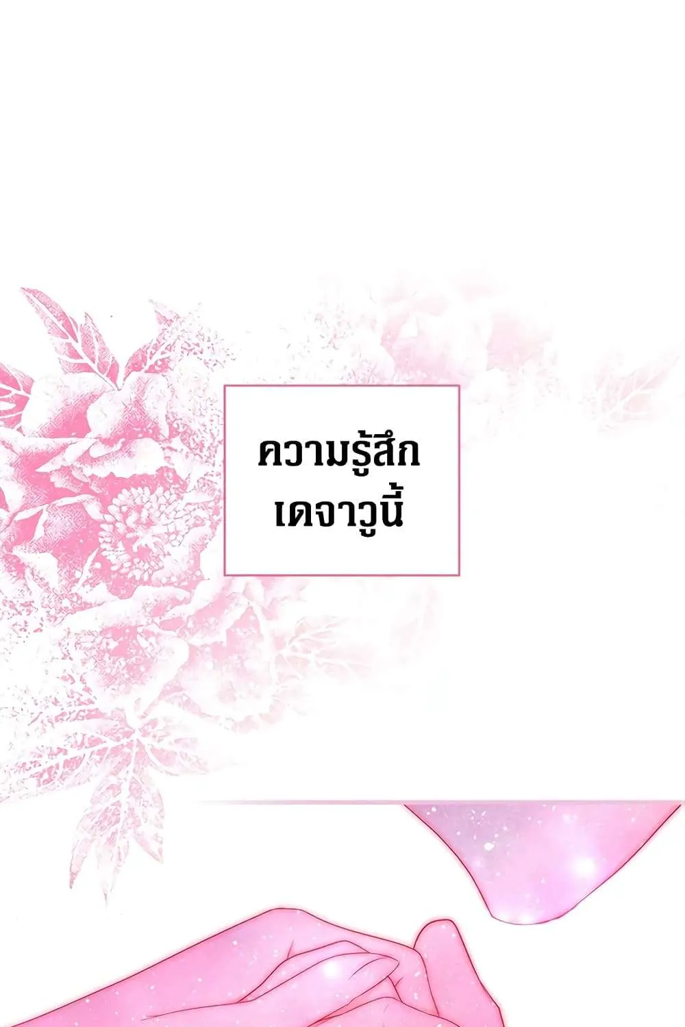 Secret Lady - หน้า 1