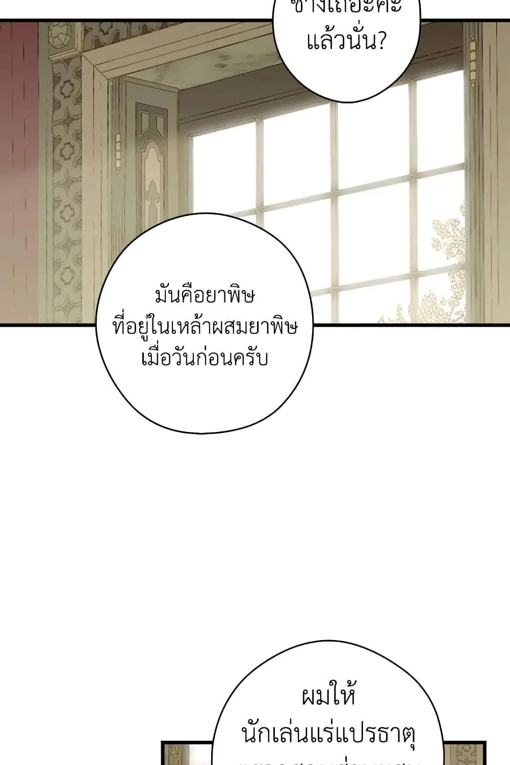 Secret Lady - หน้า 17