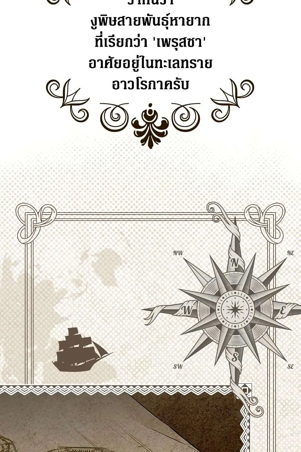 Secret Lady - หน้า 25