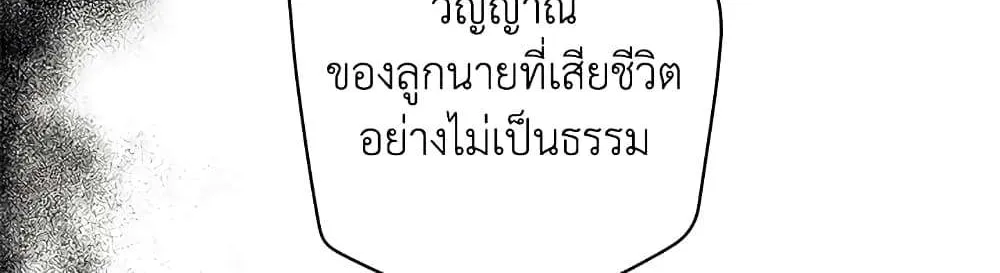 Secret Lady - หน้า 42