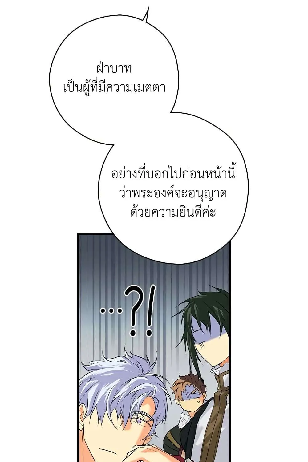 Secret Lady - หน้า 26