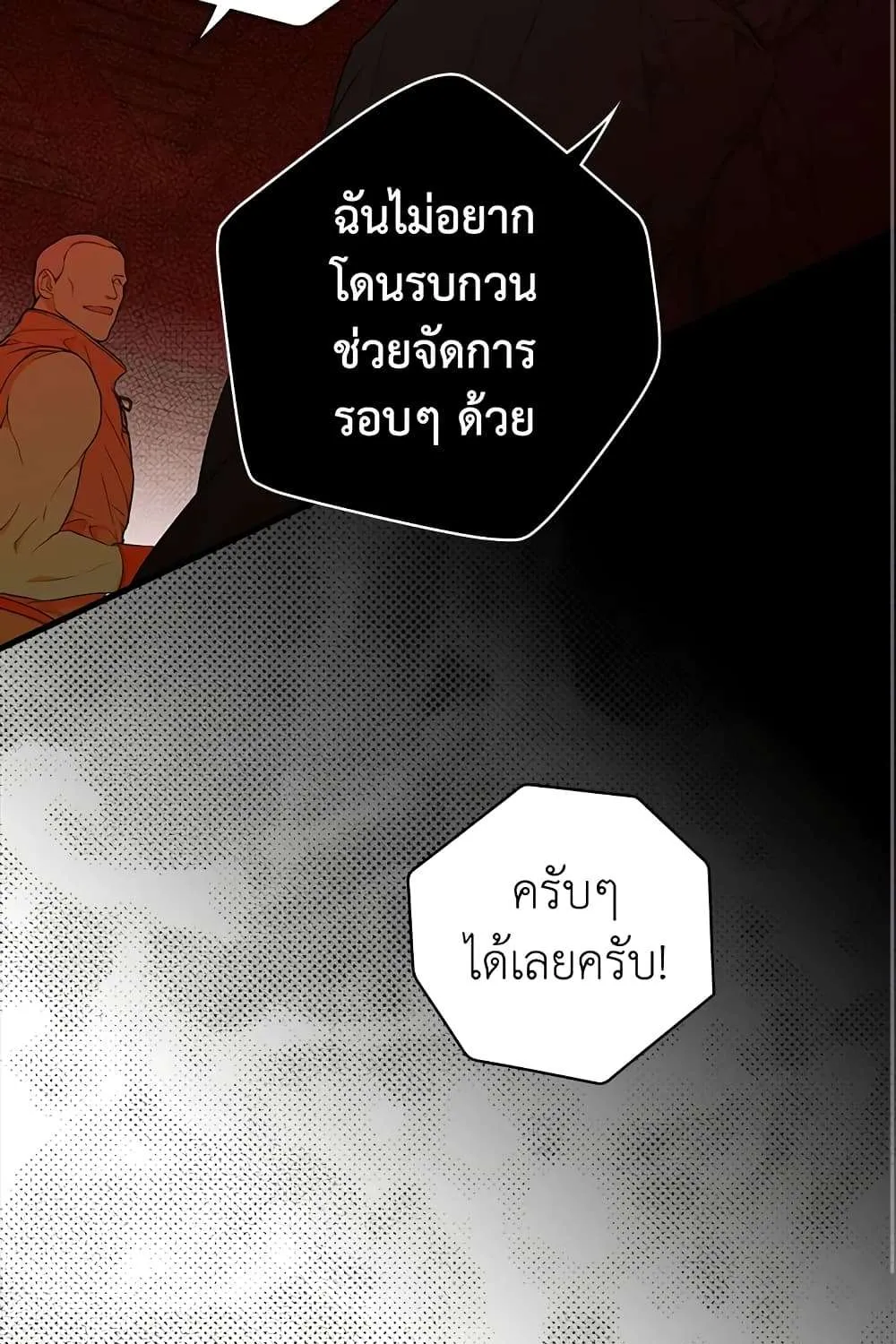 Secret Lady - หน้า 55