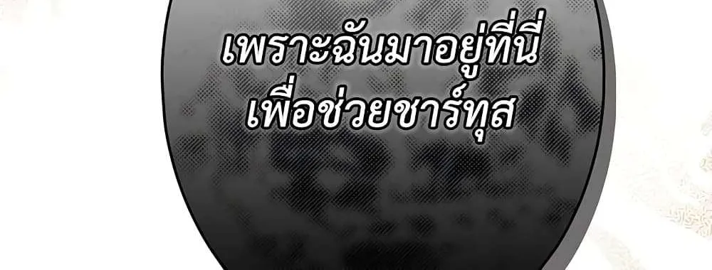 Secret Lady - หน้า 60