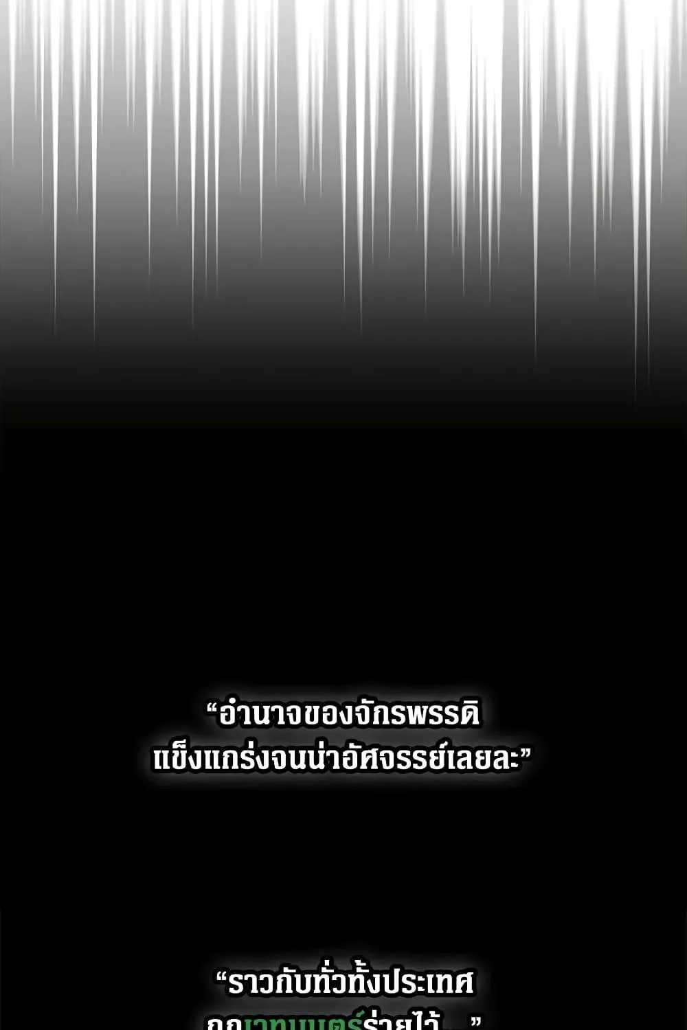 Secret Lady - หน้า 36