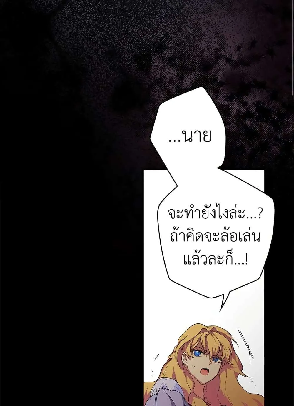 Secret Lady - หน้า 1