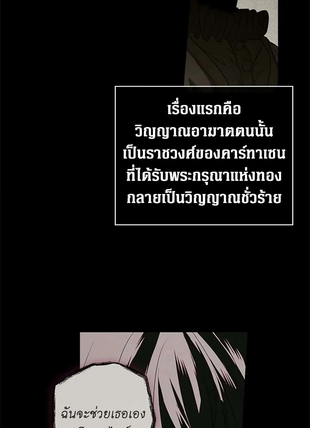 Secret Lady - หน้า 31