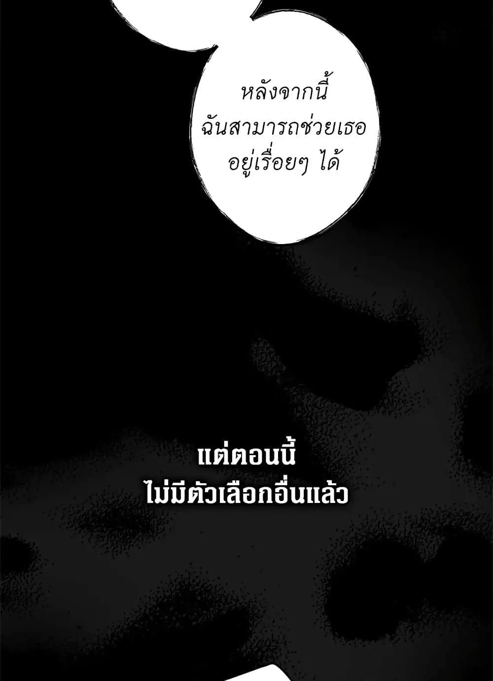 Secret Lady - หน้า 6