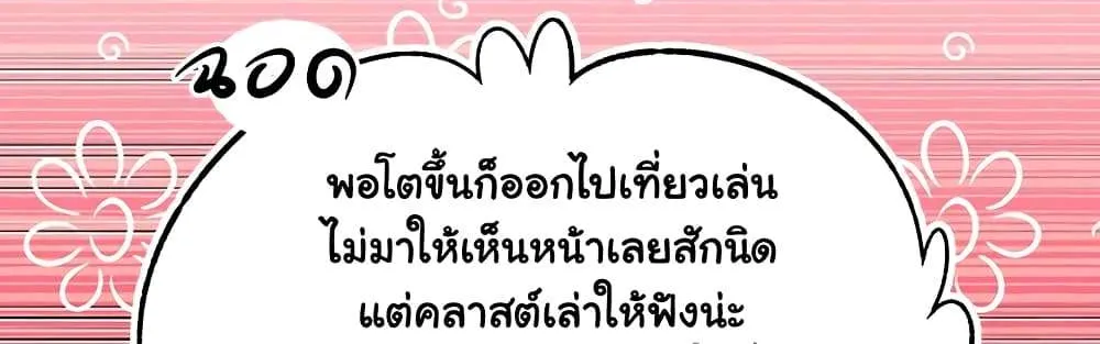 Secret Lady - หน้า 46