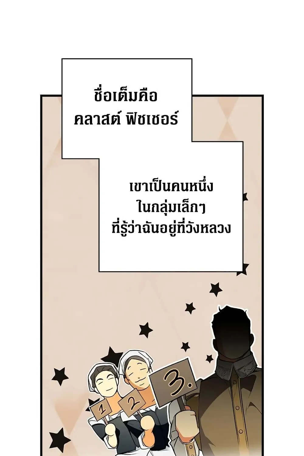 Secret Lady - หน้า 53