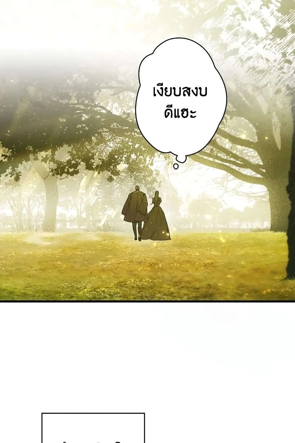 Secret Lady - หน้า 7