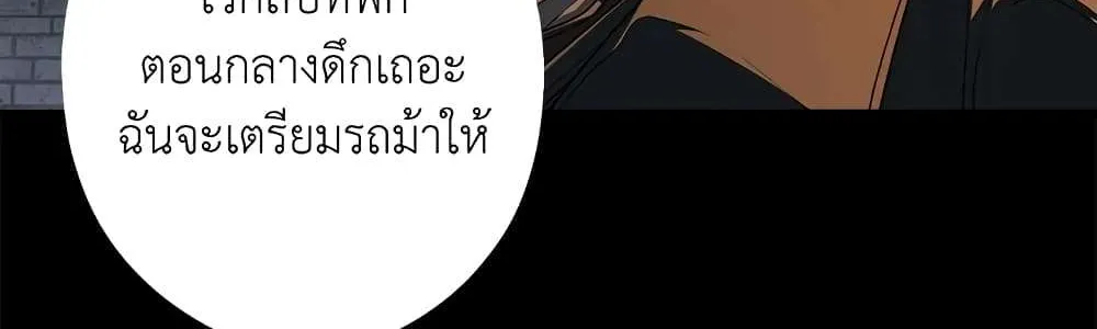 Secret Lady - หน้า 24