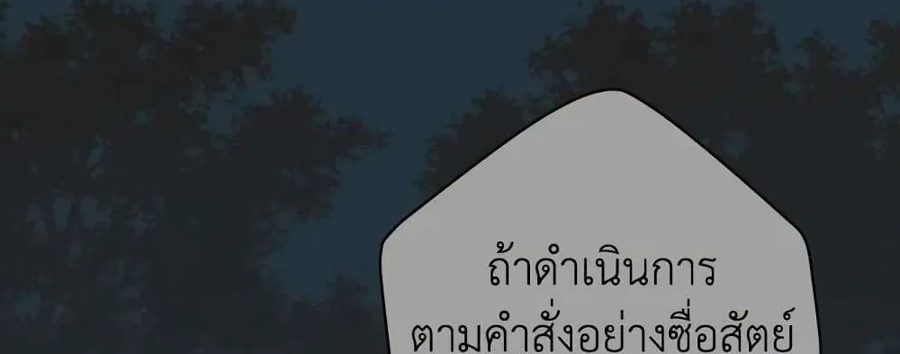 Secret Lady - หน้า 23