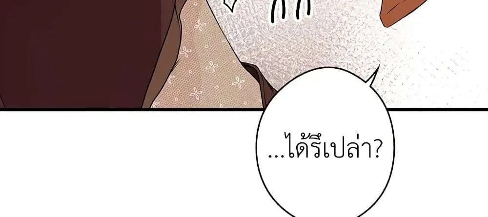 Secret Lady - หน้า 15