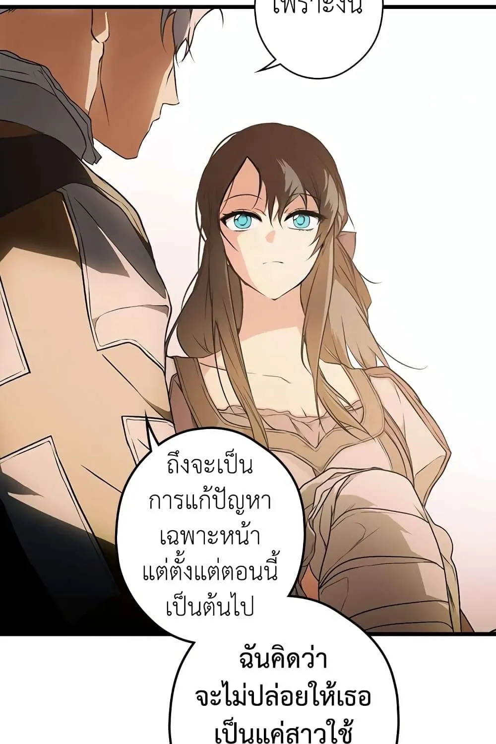 Secret Lady - หน้า 42