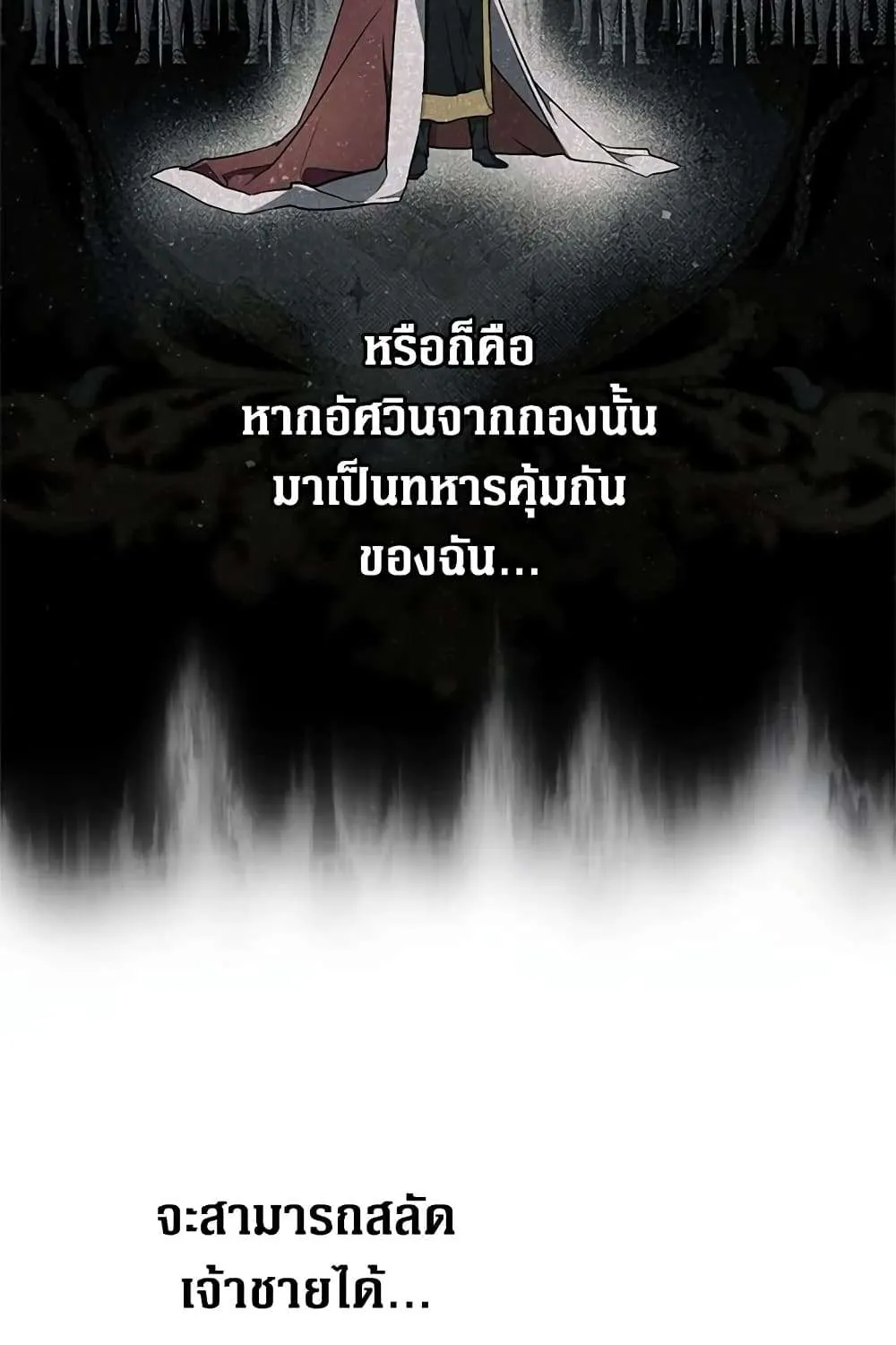 Secret Lady - หน้า 66