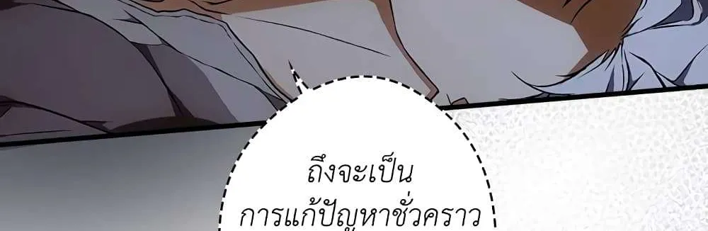 Secret Lady - หน้า 62